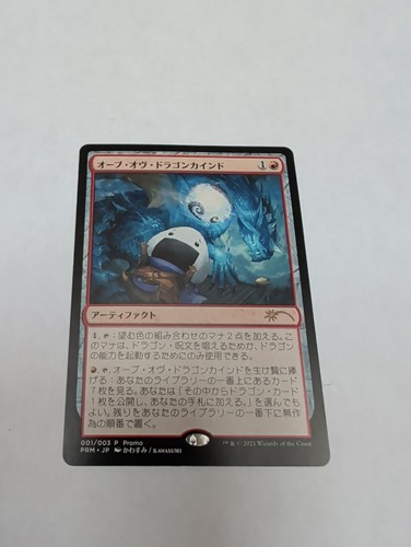 Orb dragonkind love your - of,