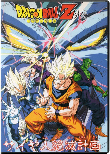 Dragon ball 1993 ova - ball,