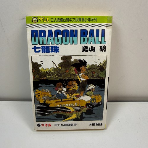 Dragon ball vol - 25, taiwan