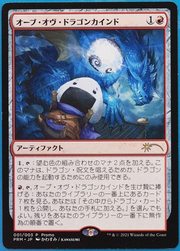 Orb dragonkind love your - orb, of